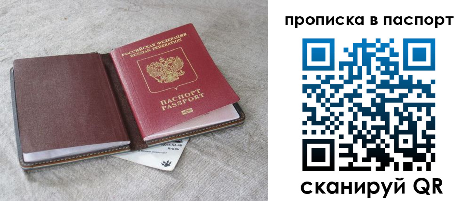 найти адрес прописки в Омске